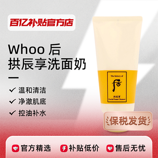 洗面奶拱辰享洁面天气丹温和清洁不紧绷控油180ml