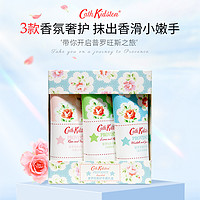 Cath Kidston 普罗旺斯护手霜礼盒装 (淡雅花香30ml+馥郁花香30ml+清新果香30ml)