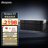 多珀 doopoo X3智能多媒体播放器8K蓝光播放器杜比视界家用硬盘播放器