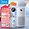 百亿补贴：Midea 美的 空气净化器家用加湿器一体机家用杀菌消毒除甲醛大风量新风机