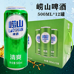 TSINGTAO 青岛啤酒 崂山清爽 500ml*24罐