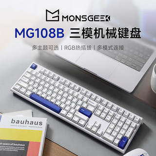 魔极客MG108B三模机械键盘无线2.4G蓝牙有线热插拔办公游戏键盘