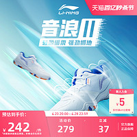 LI-NING 李宁 羽毛球鞋 音浪II 男女防滑耐磨训练鞋AYTS016