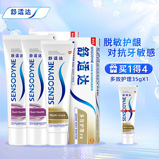 SENSODYNE 舒适达 抗敏感套装修复美白薄荷含氟牙膏多重护理套装 缓解牙齿敏感 家庭抗敏套装305g(共4支