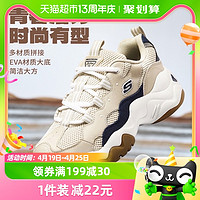 88VIP：SKECHERS 斯凯奇 熊猫鞋新款女鞋D'LITES 3.0缓震休闲鞋运动鞋149094-TNV