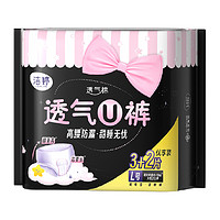 88VIP：LADYCARE 洁婷 卫生巾安心裤安睡裤均码5条