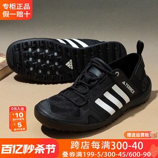 adidas 阿迪达斯 男鞋涉水鞋正品官方旗舰春夏季透气休闲运动鞋溯溪鞋男款