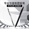 rOtring 红环 600系列 自动铅笔 绿色 0.5mm 单支装