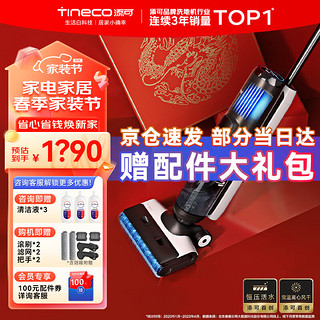 Tineco 添可 洗地机芙万2.0pro LED C家用无线智能吸拖洗一体机拖地扫地机手持吸尘器 芙万2.0pro LED C