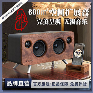 SANSUI 山水 S66蓝牙音箱无线小型音响低音炮超大音量家用新款网红高音质