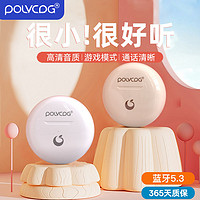 POLVCOG 铂典 YB-8新款蓝牙耳机运动游戏专用半入耳式超长待机苹果华为通用