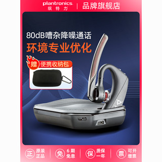 Plantronics 缤特力 POLY缤特力5200强降噪通话蓝牙耳机可选充电盒挂耳式单耳商务便携