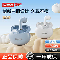 Lenovo 联想 蓝牙耳机新款半入耳式高音质游戏低延迟运动跑步专用