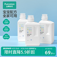 全棉时代 婴儿抗菌除螨洗衣液 500ml