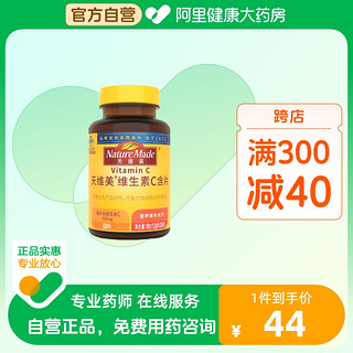 天维美 复合维生素C片 60粒