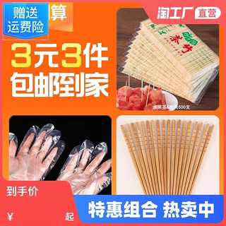 优聚良品 水果签5包共500支+一次性手套100只+节节高竹筷10双