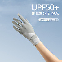 南极人 UPF50+防晒手套女夏季开车骑行户外防紫外线薄款冰丝可触屏手套Z