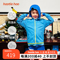 hootie hoo Hootiehoo2024春夏新款儿童轻薄宽松拉链开衫户外薄外套防风防水