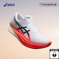 ASICS 亚瑟士 新款METASPEED SKY+男女碳板回弹透气缓震竞速型跑鞋