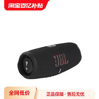 JBL CHARGE5 冲击波5代 蓝牙音箱 长续航便携户外音响低音炮