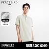 PEACEBIRD 太平鸟 男装 至感polo衫休闲翻领短袖t恤 24夏季热卖