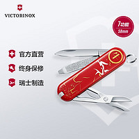 VICTORINOX 维氏 瑞士中国生肖特别版典范58mm户外随身多功能折叠工具送礼收藏 牛 0.6223-X80