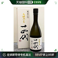 十四代 日本直邮进口十四代清酒本丸大极上生纯米大吟酿酒礼盒装720ml