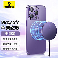 倍思 苹果无线充电器iPhone15ProMax支持Magsafe磁吸快充15W适用于苹果14/13华为小米手机耳机 烟熏紫 【烟熏紫】Magsafe磁吸无线充