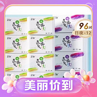 舒莱 透气派卫生巾日夜组合套装 96片(日用24.5cm*80片+夜用43cm*16片)