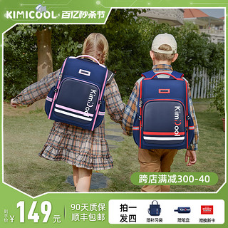 KiMi Cool KiMiCool书包男一二三到六年级儿童减负护脊双肩包女童小学生书包