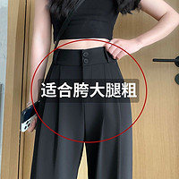 西装裤女夏季2024新款垂感西裤高级感小个子春秋黑色阔腿裤子薄款