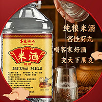 客佳好九 42度米酒 100g