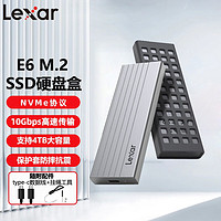 Lexar 雷克沙 E6 SSD固态硬盘移动硬盘盒 Type-C 3.2接口 M.2 NVMe协议 铝合金外置盒子
