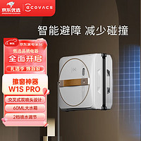 移动端、京东百亿补贴：ECOVACS 科沃斯 窗宝新品WINBOT W1S PRO擦窗机器人擦玻璃擦窗机器人家用擦窗神器 PRO