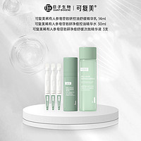 可复美秩序组合 秩序次抛3支+秩序水30ml+乳14ml