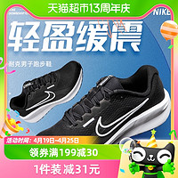 88VIP：NIKE 耐克 DOWNSHIFTER 13 WIDE男子公路跑步鞋（宽版）FJ1284-001