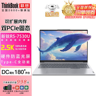 Lenovo 联想 拯救设计者R7 ThinkBook 16P NX锐龙16英寸标压高性能轻薄本移动工作站专业电竞游戏本 RTX3050Ti R7 6800H 120Hz 升配 16G LPDDR5运