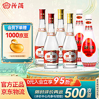 汾酒 黄盖玻汾+红盖玻汾 +乳玻汾475mL*6瓶组合装