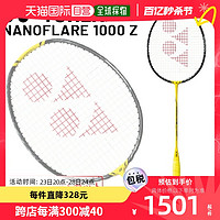 YONEX 尤尼克斯 日本直邮YONEX尤尼克斯ARC1NF-1000Z羽毛球拍单框 ARC1NF-1000Z