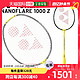  YONEX 尤尼克斯 日本直邮YONEX尤尼克斯ARC1NF-1000Z羽毛球拍单框 ARC1NF-1000Z　