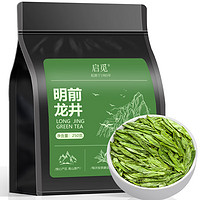 启觅绿茶龙井茶叶2024新茶一级春茶嫩芽豆香型袋装250g自己喝