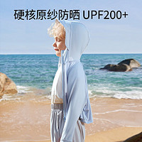 OUYUN 欧孕 儿童防晒衣男童女童UPF200+宝宝冰丝防晒服婴儿A类夏季薄外套