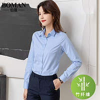 BOMAN 伯曼 竹纤维职业蓝色衬衫女长袖气质正装2024新款女装短袖白衬衣工作服