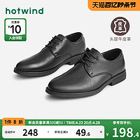 hotwind 热风 男鞋春季新款男士商务正装皮鞋简约德比鞋0731