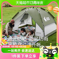 88VIP：PELLIOT 伯希和 户外帐篷露营过夜折叠便携式遮阳棚野餐装备全套