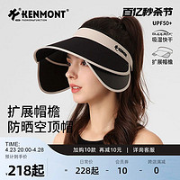 KENMONT 卡蒙 可伸缩帽檐防紫外线遮脸跑步空顶帽女夏高尔夫运动速干防晒帽