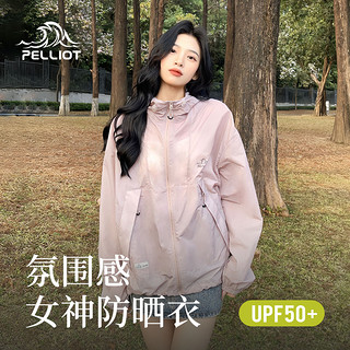 PELLIOT 伯希和 防晒衣女2024新款夏季户外防紫外线轻薄透气风衣