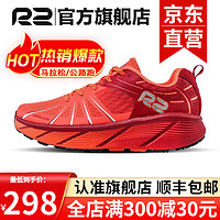 R2 REAL RUN R2云跑鞋专业跑步鞋马拉松轻量竞速减震耐磨运动鞋透气网面 深红/亮橙 36