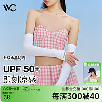 VVC 手套夏冰爽防晒冰丝男女士运动骑行防紫外线护臂袖套手臂套袖女 无指套款-白色 均码