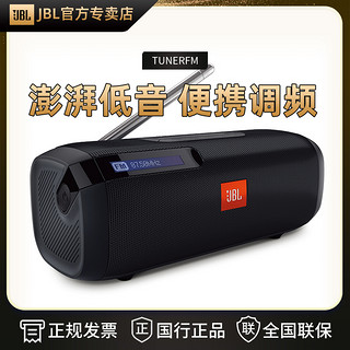 JBL 杰宝 TUNERFM 便携蓝牙音箱收音机二合一